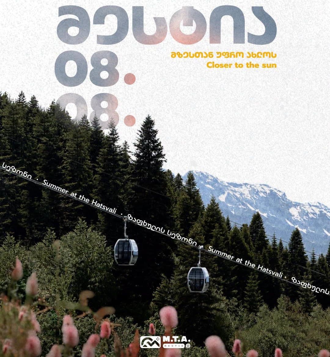 Hatsvi Cable Car Opens for Summer Season on August 8
